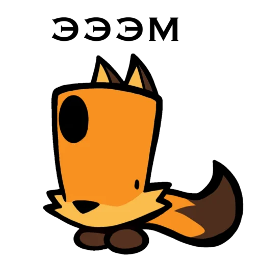 🤪 Стикер «Стикеры снюсого лиса» для Telegram