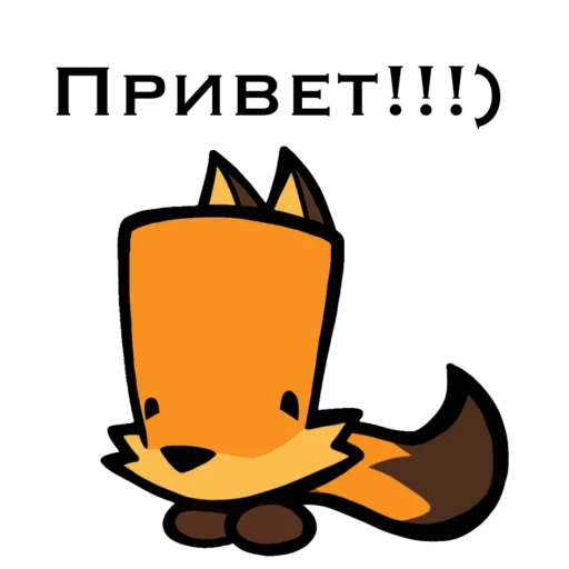 👋 Стикер «Стикеры снюсого лиса» для Telegram