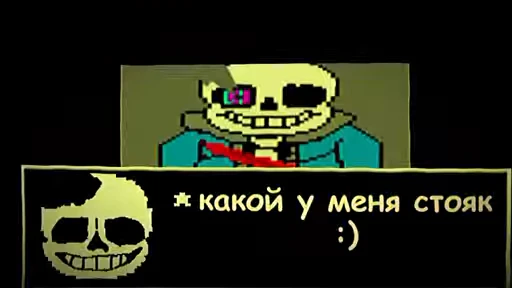 😒 Стикер «Sans Undertale» для Telegram