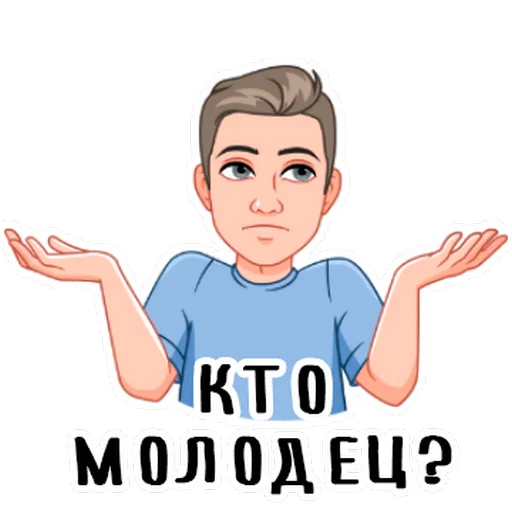 🤷‍♂️ Стикер «It&;s me.» для Telegram