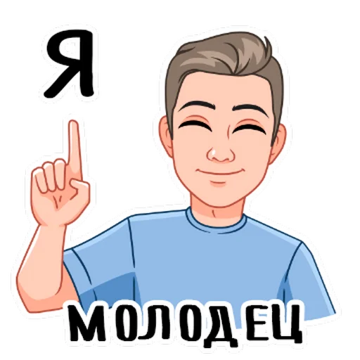 😀 Стикер «It&;s me.» для Telegram