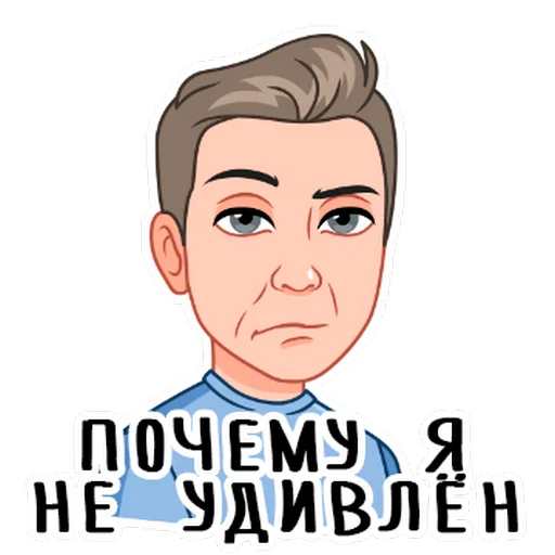 🤨 Стикер «It&;s me.» для Telegram