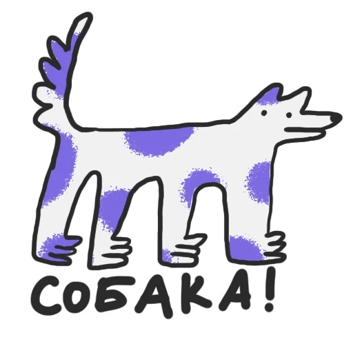 🐩 Стикер «crococow dog» для Telegram
