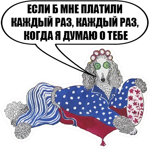 🥶 Стикер «Sobachki» для Telegram
