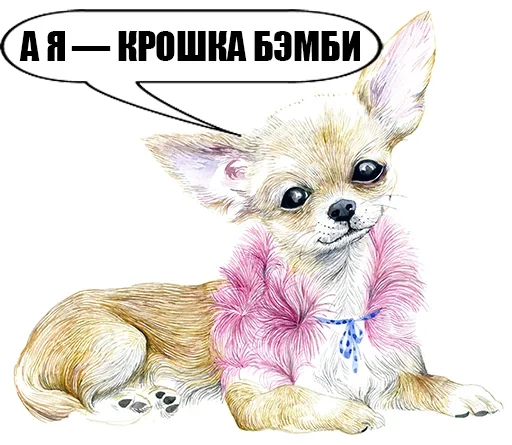 😓 Стикер «Sobachki» для Telegram