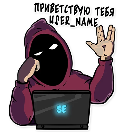 Стикерпак Social_Engineering для Telegram