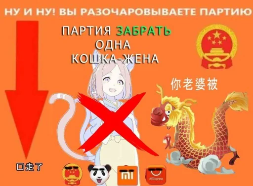🤔 Стикер «Партия гордится тобой» для Telegram