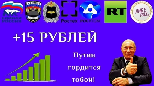 🤔 Стикер «Партия гордится тобой» для Telegram
