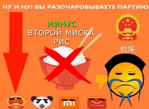🤔 Стикер «Партия гордится тобой» для Telegram