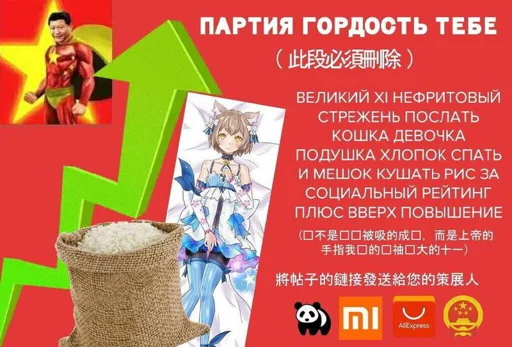 🤔 Стикер «Партия гордится тобой» для Telegram