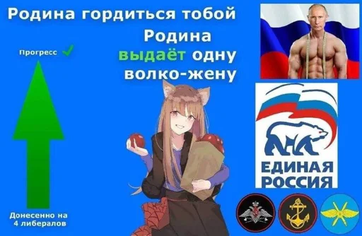 🤔 Стикер «Партия гордится тобой» для Telegram