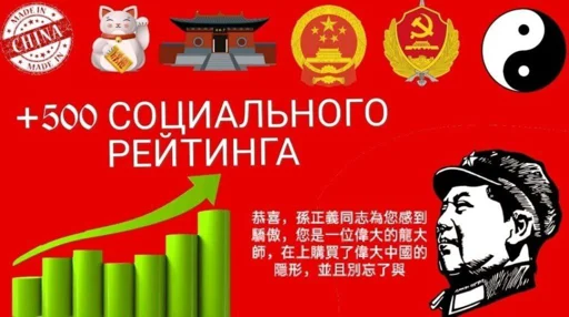 🤔 Стикер «Партия гордится тобой» для Telegram