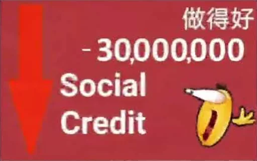 😫 Стикер «China Social Credits 【﻿Ｔｉａｎａｎｍｅｎ １９８９ Ｅｄｉｔｉｏｎ】» для Telegram