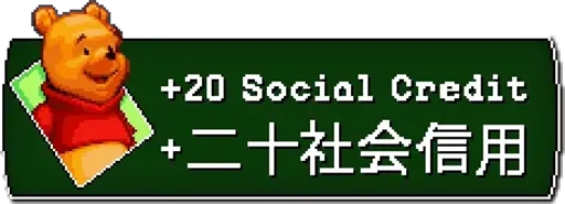 Стикерпак China Social Credits 【﻿Ｔｉａｎａｎｍｅｎ １９８９ Ｅｄｉｔｉｏｎ】 для Telegram