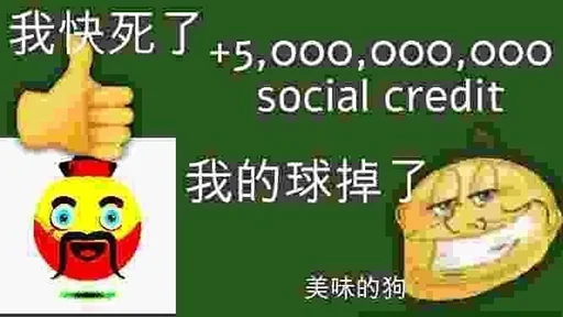 🙃 Стикер «China Social Credits 【﻿Ｔｉａｎａｎｍｅｎ １９８９ Ｅｄｉｔｉｏｎ】» для Telegram