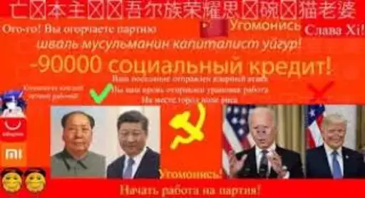 👍 Стикер «Social Credit» для Telegram