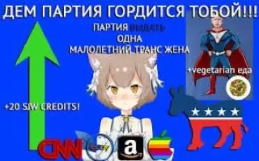 👍 Стикер «Social Credit» для Telegram