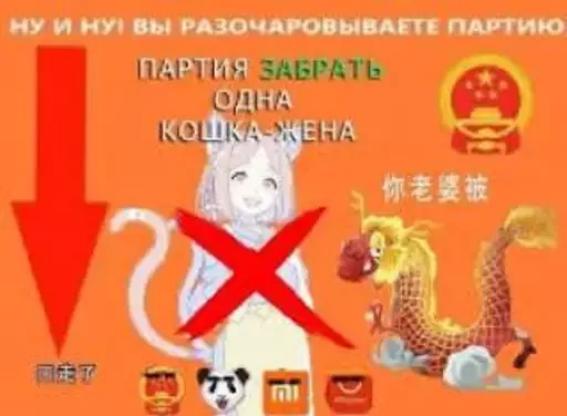 ❌ Стикер «Social Credit» для Telegram