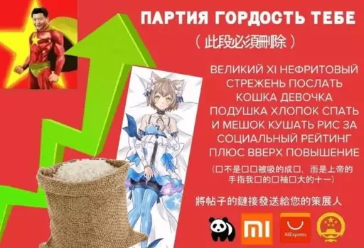 ✅ Стикер «Social Credit» для Telegram