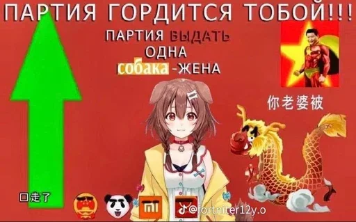 🇨🇳 Стикер «Social Credit» для Telegram
