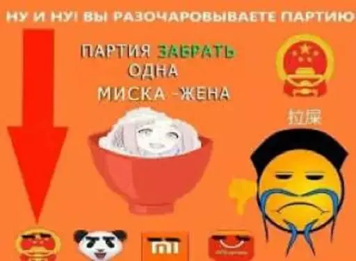 👎 Стикер «Social Credit» для Telegram