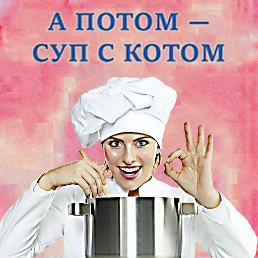 🍲 Стикер «общество женщин 2» для Telegram