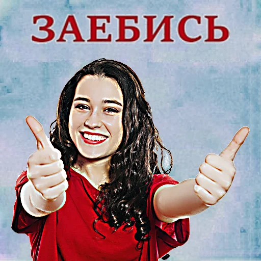 👍 Стикер «общество женщин 2» для Telegram