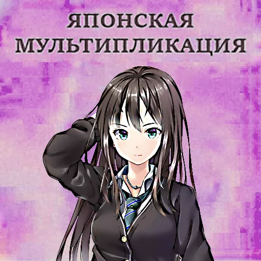🇯🇵 Стикер «общество женщин 2» для Telegram