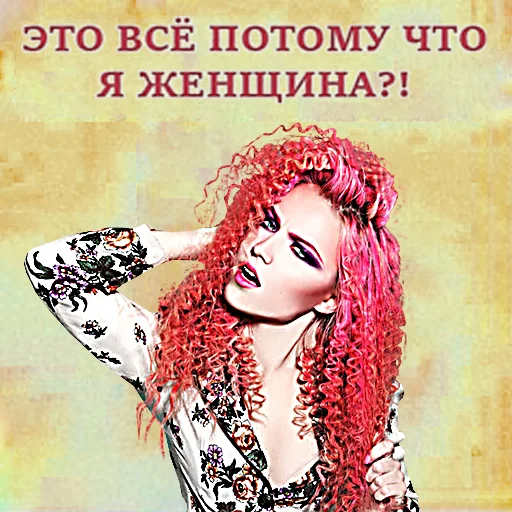 😠 Стикер «общество женщин 2» для Telegram