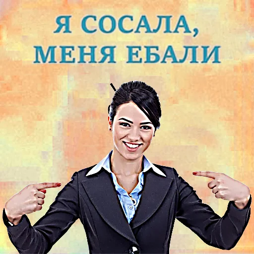 😃 Стикер «общество женщин 2» для Telegram