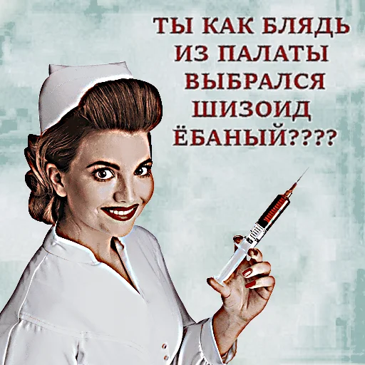 💉 Стикер «общество женщин 2» для Telegram