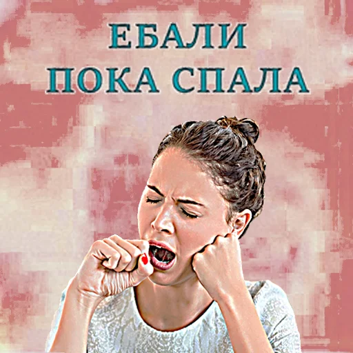 🥱 Стикер «общество женщин 2» для Telegram