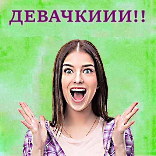 😍 Стикер «общество женщин 2» для Telegram