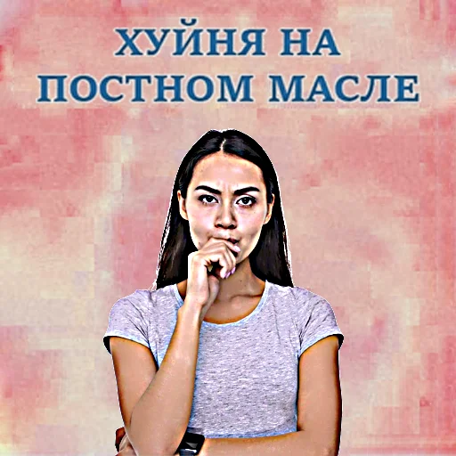 🤨 Стикер «общество женщин 2» для Telegram