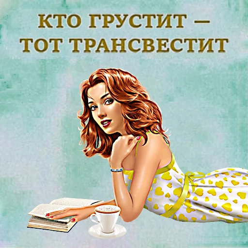 🧐 Стикер «общество женщин 2» для Telegram