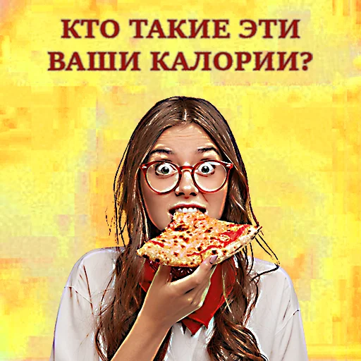 🍕 Стикер «общество женщин 2» для Telegram