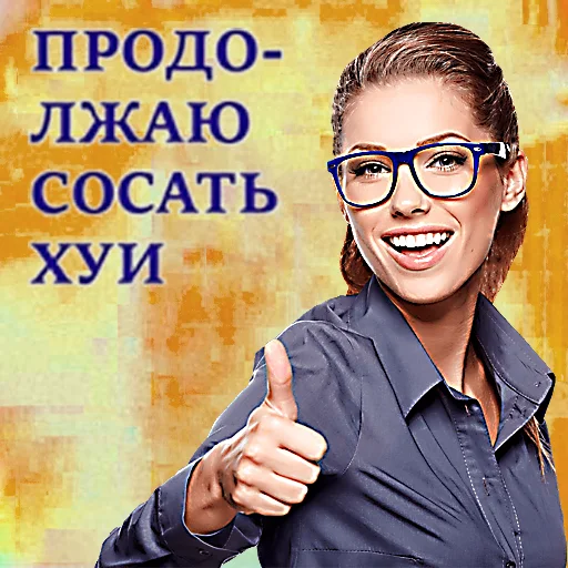😇 Стикер «общество женщин 2» для Telegram