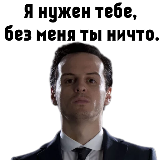 😲 Стикер «Outsider» для Telegram