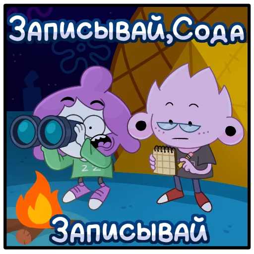 🧽 Стикер «Содя» для Telegram
