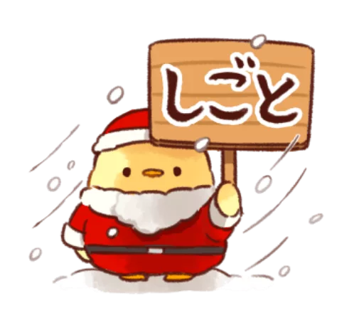🐥 Стикер «Soft and cute chick winter» для Telegram