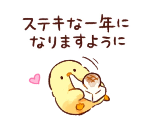 🐥 Стикер «Soft and cute chick winter» для Telegram