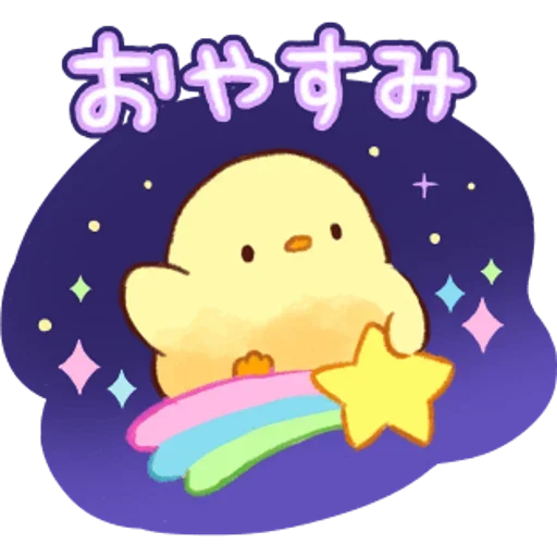 😴 Стикер «Soft and Cute Chicks Summer» для Telegram