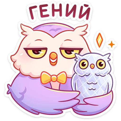 Стикер 42 Софушка