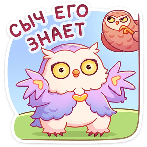 Стикер 20 Софушка