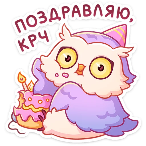 Стикер 17 Софушка