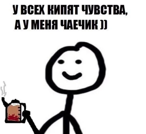 💔 Стикер «Сохранёночки» для Telegram