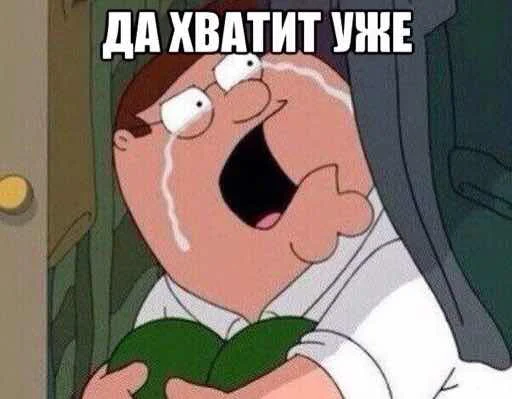 😭 Стикер «Сохранёночки» для Telegram