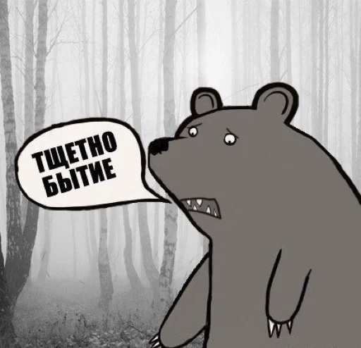 😞 Стикер «Сохранёночки» для Telegram