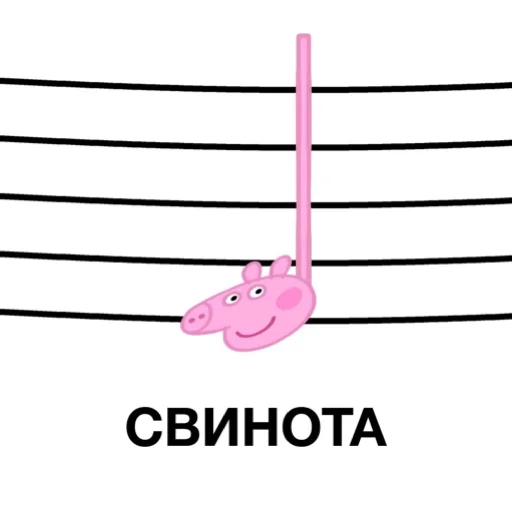 🐷 Стикер «Сохранёночки» для Telegram