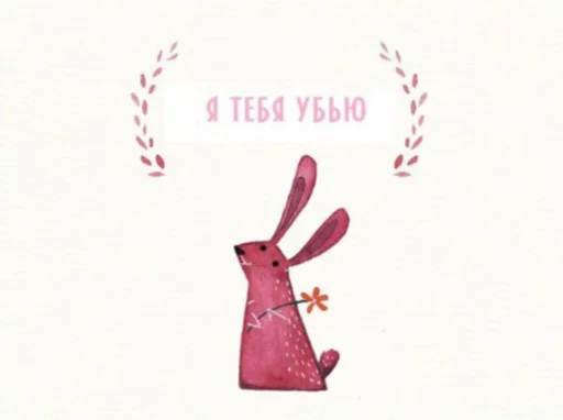 ☺️ Стикер «Сохранёночки» для Telegram